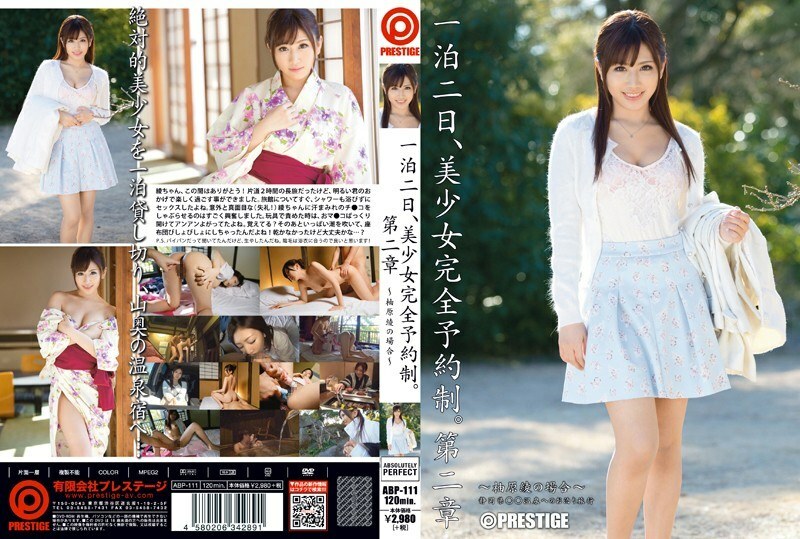 ABP-111 一泊二日、美少女完全予約制。 第二章 〜柚原綾の場合〜